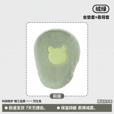 electric bike seat cover for: Electric car cushion - green-front-seat-no-options