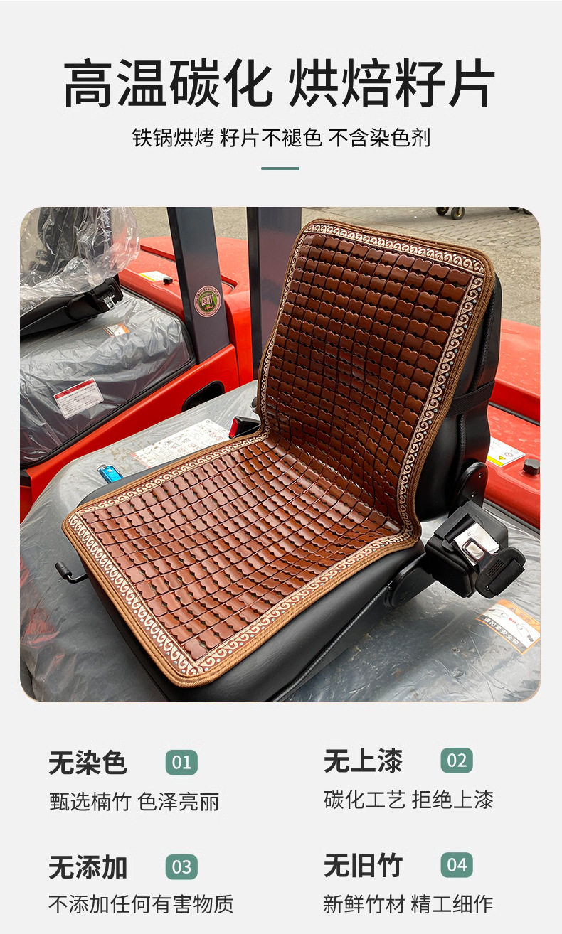 Summer Forklift loader universal mat cushion summer excavator construction machinery car seat cushion breathable mahjong mat