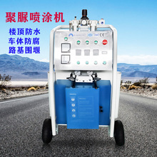 CNMC-A25双组分聚脲聚氨酯喷涂机 发泡机Polyurea spray machine