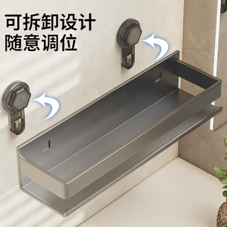 严选吸盘置物架浴室卫生间架子免打孔厕所壁挂式墙上洗手间收纳架