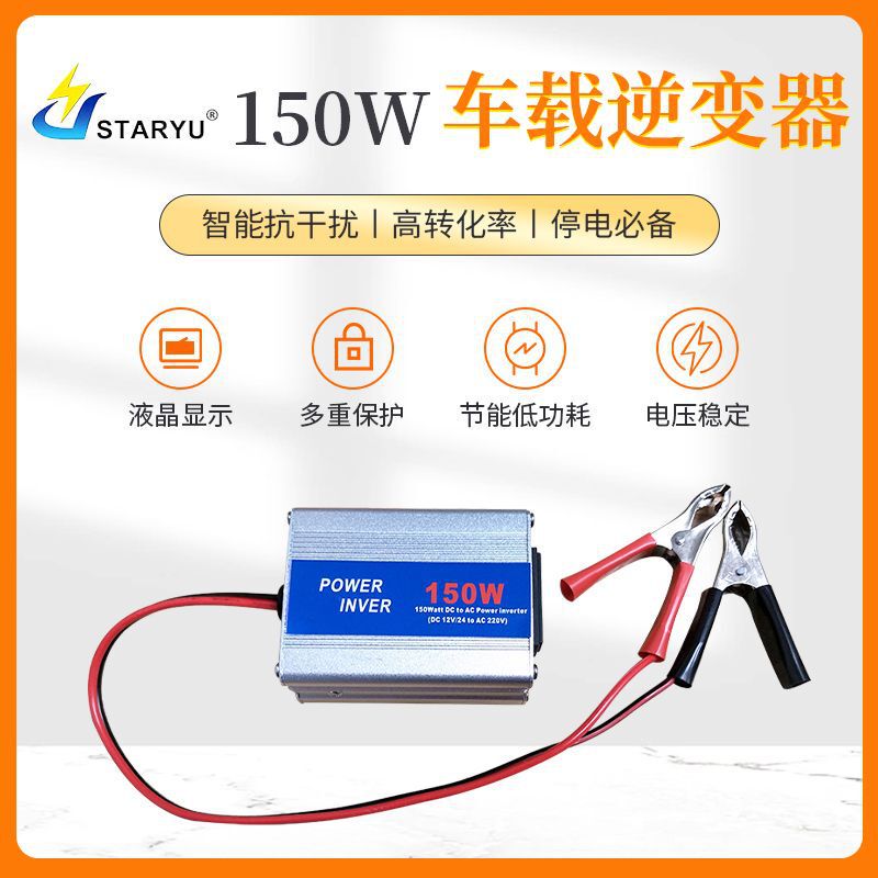 In stock car inverter mobile phone charger car 12V to 220V inverter power converter booster