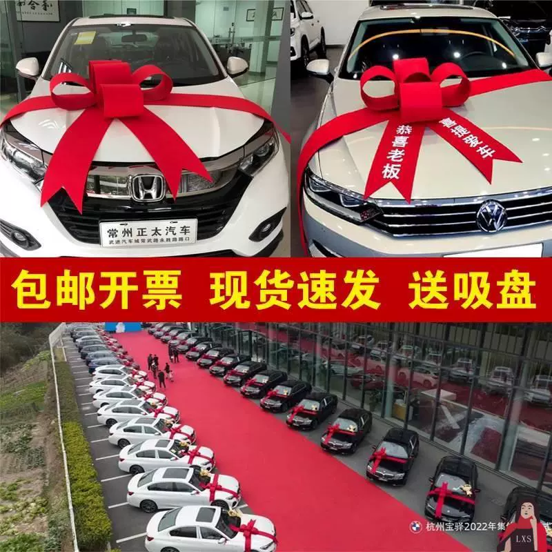 Декор для доставки автомобилей с гирляндой, бантом и большими красными цветами для украшения шоурума и оформления церемонии в 4S-магазине.