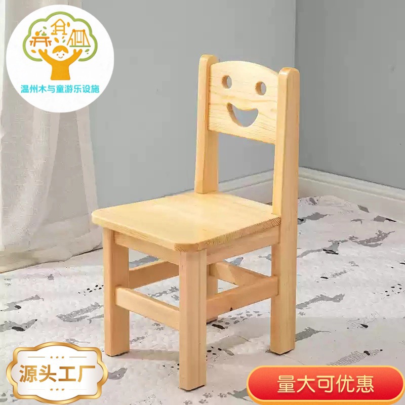 Solid wood small stool, children's chair with backrest, kindergarten wooden chair, nursery wooden stool, low stool, small bench, baby chair