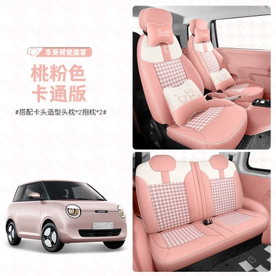 Four Seasons Pad Seat Cover Four Seasons Universal - peach-pink-cartoon-version-special-for-dingchan-waxy-corn