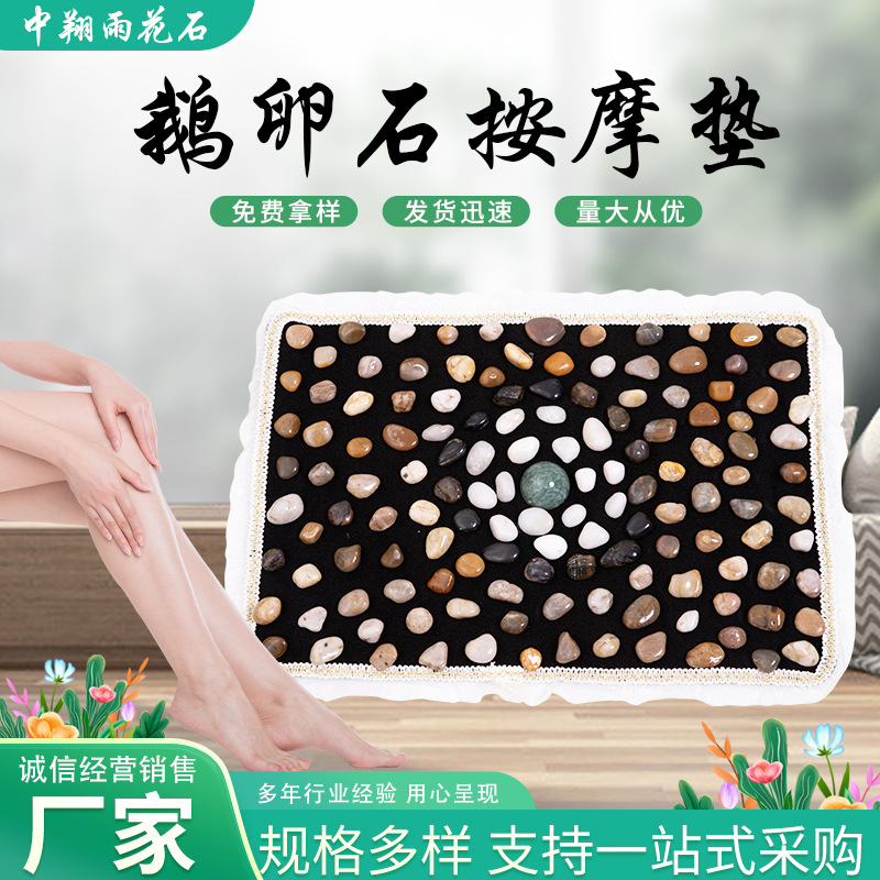 鹅卵石按摩垫浴室雨花石脚垫家用穴位指压板家用南京厂家批发