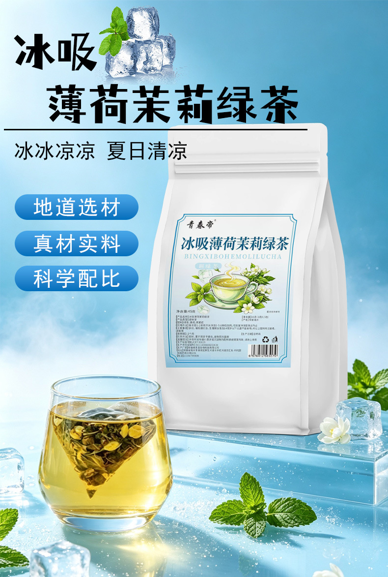 Mint Jasmine Green Tea Bags (Mentha & Jasminum) — Cooling Herbal Tea Sachets, 3g x 15 overview