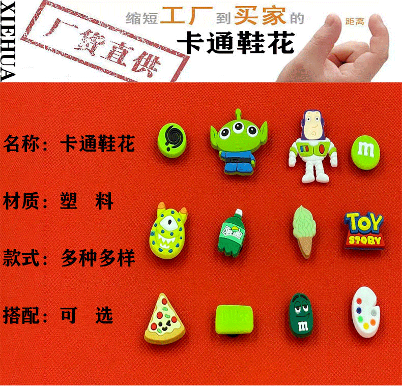 巴斯光年鞋花_01