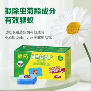 ��������Ƭ�oζ30Ƭ�Ƶ��e�^����ͨ�ü��弴�ð�˯����ȫ���m��