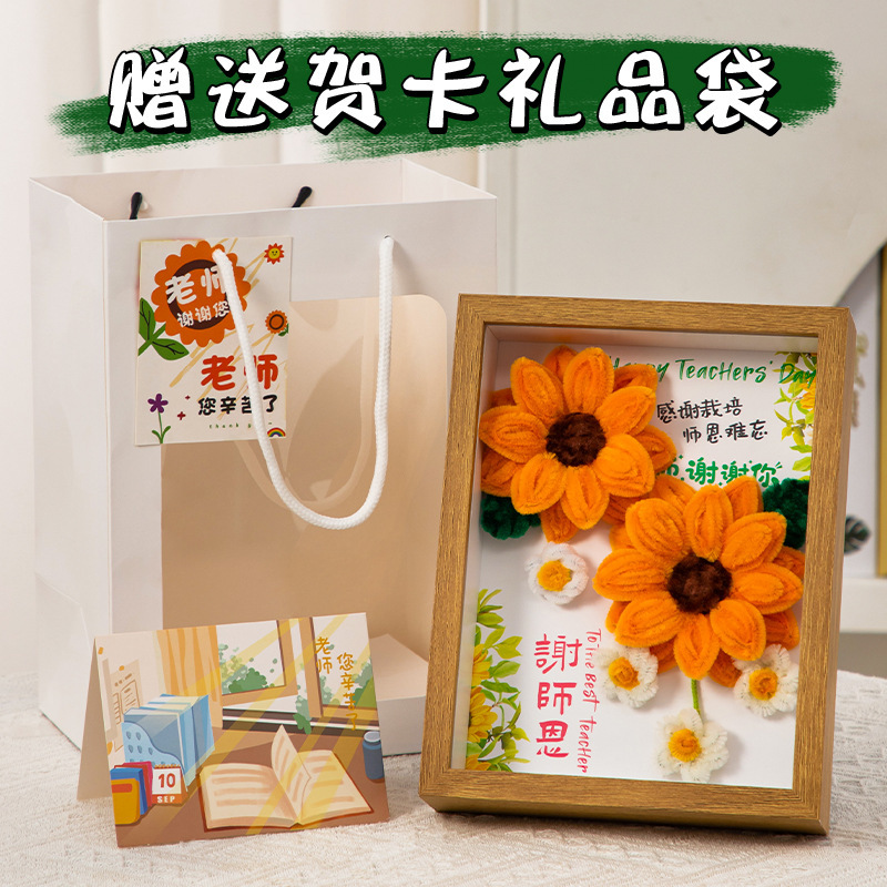 教师节花束礼物高档实用小学幼儿园送女老师相框2025新款永生花|undefined