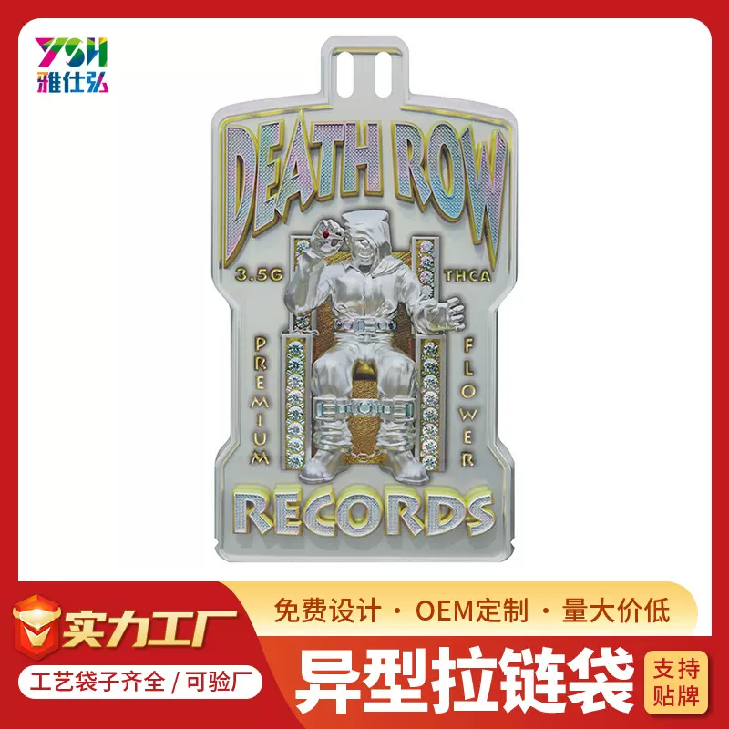 定制异型袋密封拉链袋童锁袋防潮局部UV多层复合来图彩印印刷