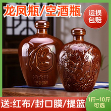 空酒瓶10斤装白酒散装空瓶陶瓷小酒坛一二三五十斤家用密封窖藏