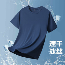 夏季户外运动短袖冰丝速干T恤圆领T恤短袖男款中年中老年圆领短袖