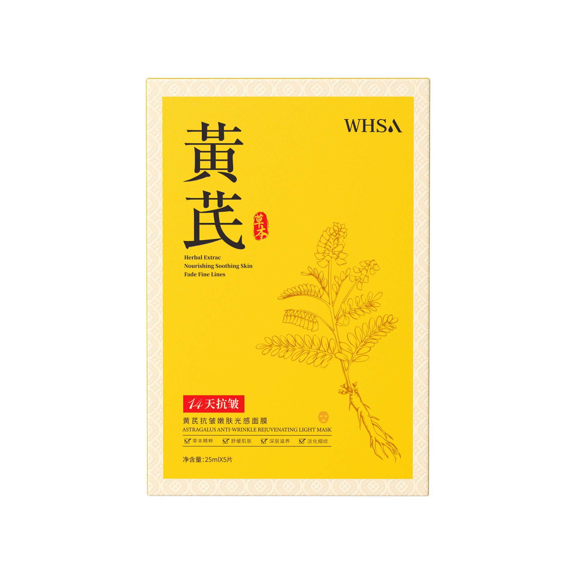 Маска-лайнер для лица с экстрактом астрагала против морщин, омолаживающая, 25 мл