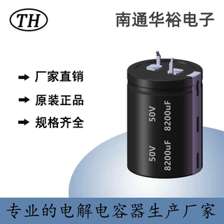 50V8200uF 高频低阻 牛角型铝电解电容 30*50 厂家直供电解电容
