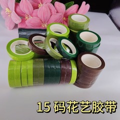 源头厂批发15码花艺胶带花杆胶布拉伸缩胶带 零售手工diy制作材料