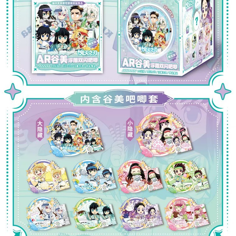 903 鬼滅の刃 AR グーメイバ バッジ [10+1 収納ボックス] / 75mm