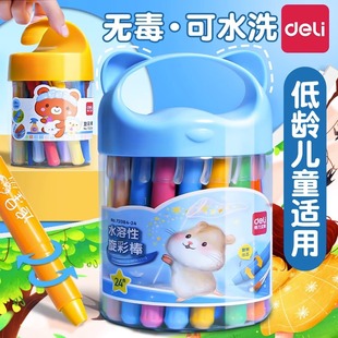 Deli rotating oil painting stick non-dirty hands Children's Safe non-toxic crayon colorful stick for kindergarten washable