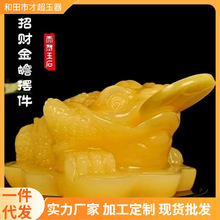 天然玉石米黄玉金蟾摆件三足蟾蜍三脚金蝉办公室店铺开业礼品