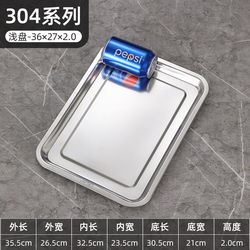 【送料無料】ステンレス角皿 長方形皿 家庭用トレイ 業務用焼き魚皿 餃子焼き皿 蒸し飯皿|undefined