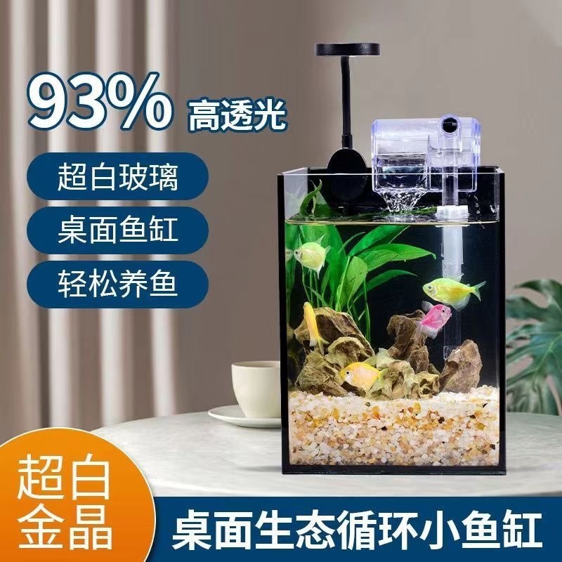 超白玻璃鱼缸小型客厅桌面办公桌鱼缸斗鱼缸长方形家用迷你鱼缸|undefined