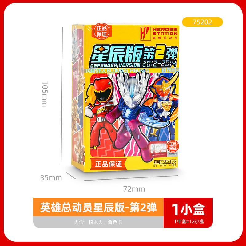 ブルコ 星空版3弾 ヒーローズ・オプティマム ドン・ドン・レ ウルトラマン ブロック フィギュア 仮面ライダー スーパーチーム|undefined