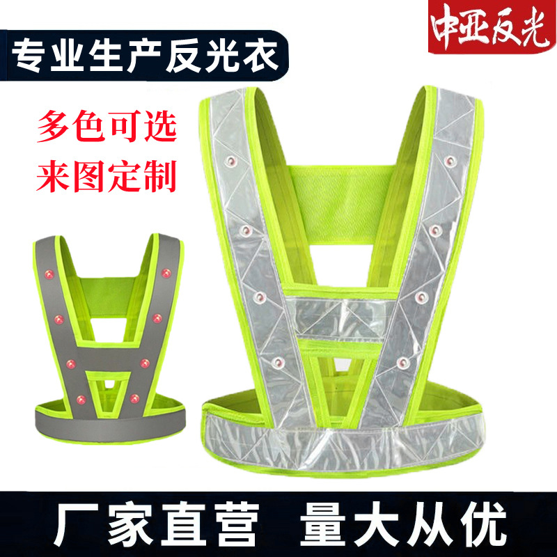 LED反光背心马甲3A充电骑行代驾工程夜间施工环卫工作服马甲印字