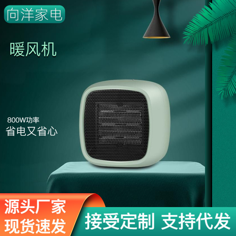 2025跨境发热新款大功率PTC家用小型迷你办公室桌面速热电暖风机|undefined