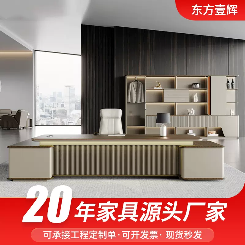 大班台办公室家具总裁主管桌子经理桌柜组合高端老板办公桌椅批发