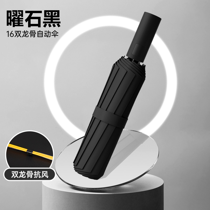 傘折り畳み傘逆双骨反射条晴傘補強抗嵐厚さ黒ゴム傘自動大サイズ|undefined