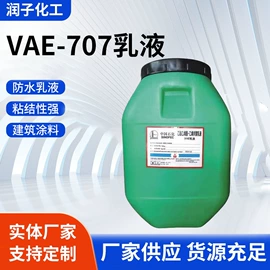 苯丙乳液;丙烯酸乳液;纯丙乳液