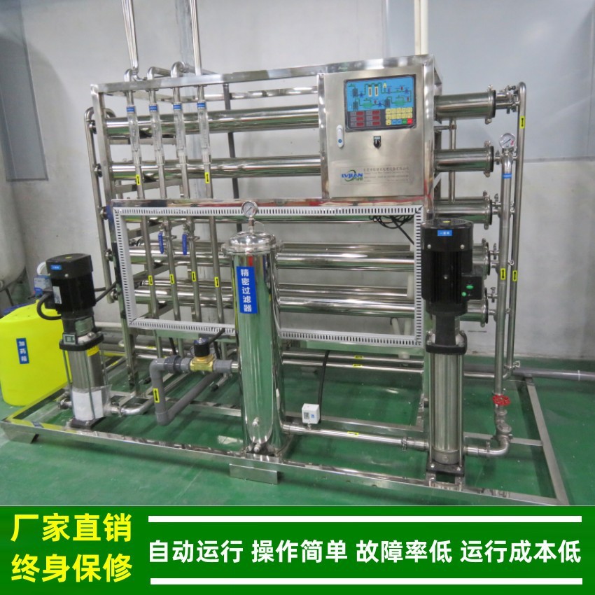 二级RO纯水设备_珠江医院纯化水设备_RO膜反渗透设备厂家绿健供应