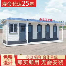 环保厕所;其他环卫设施;集成房屋