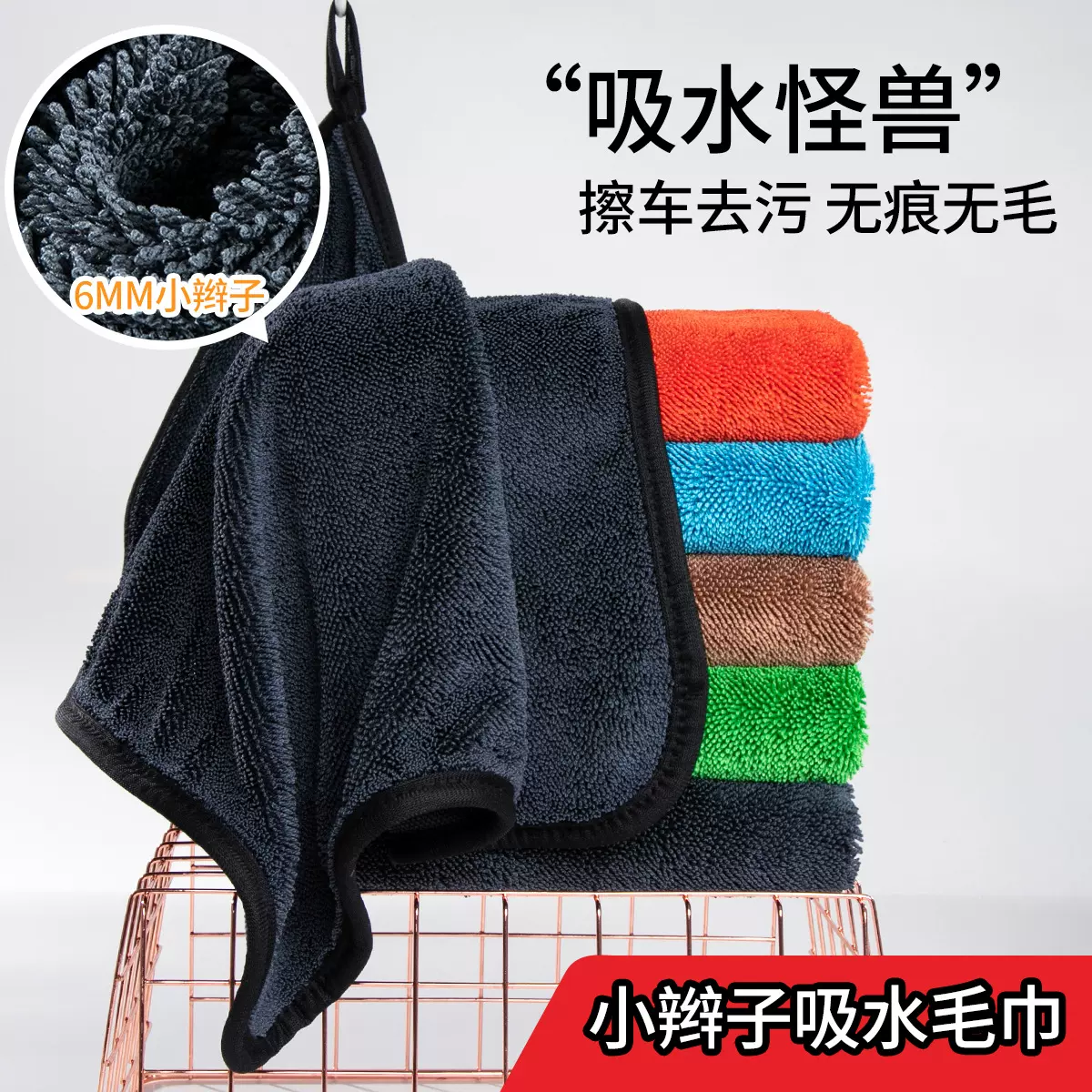 超细纤维小辫子毛巾洗车毛巾汽车美容擦车布单面吸水无痕收水巾
