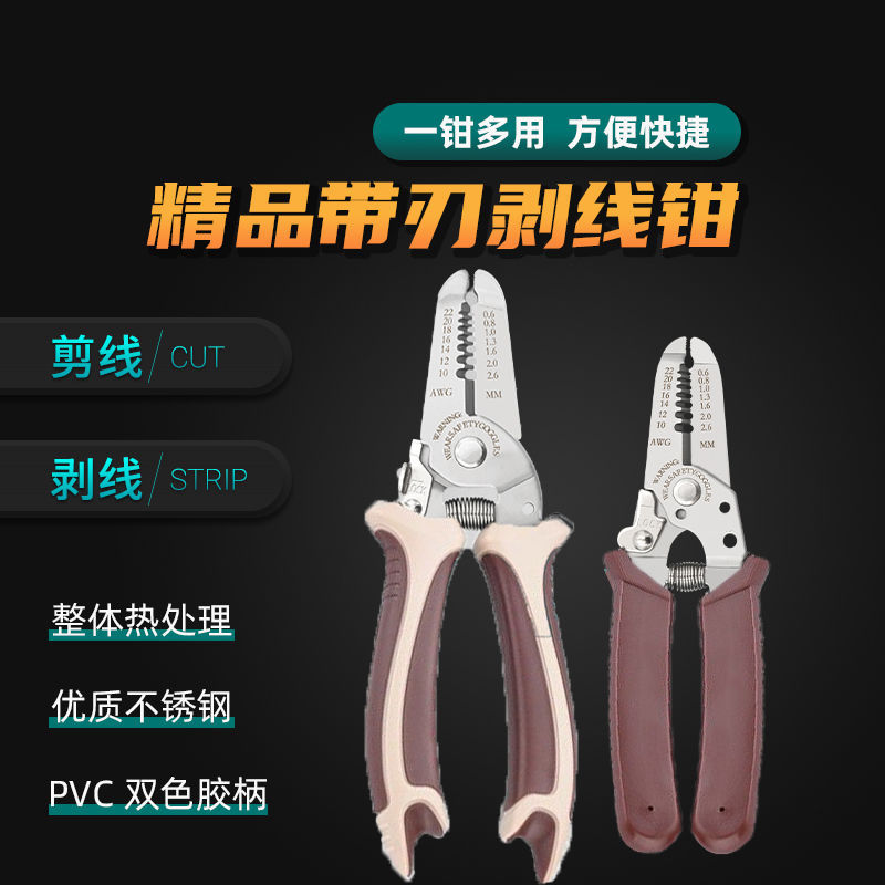 剥线钳多功能电工钳子压线拨线剪线钳电缆剪刀剥皮器跨境批发直销