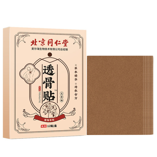 Beijing Tongrentang herbal bone-penetrating patch manufacturer wholesale household neck, shoulder, waist and leg rich and noble joint plaster patch
