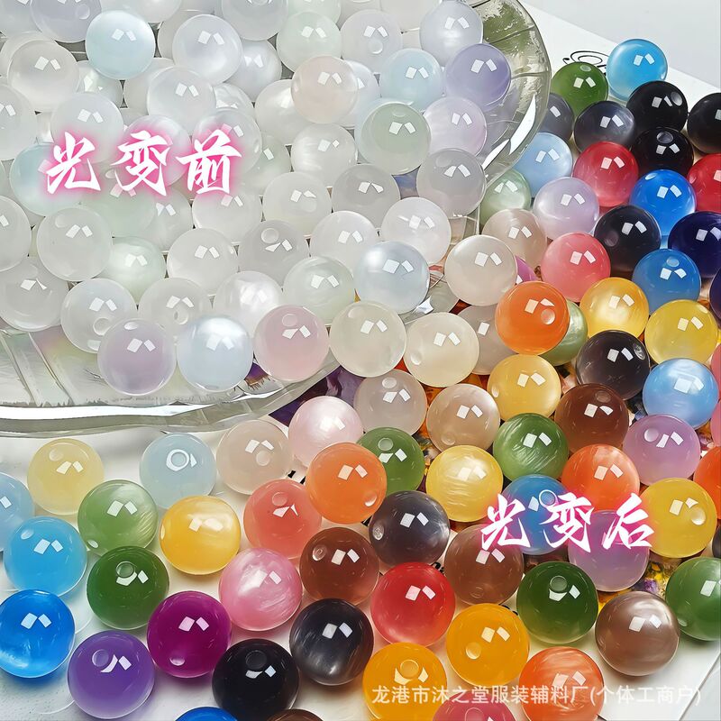 10mm Uv Color-Changing Beads Resin Pearlescent Beads Bracelet Cat's Eye Beads Loose Beads DIY Bracelet Jewelry 10mm Uv Color-Changing Beads Resin Pearlescent Beads Bracelet Cat's Eye Beads Loose Beads DIY Bracelet Jewelry
