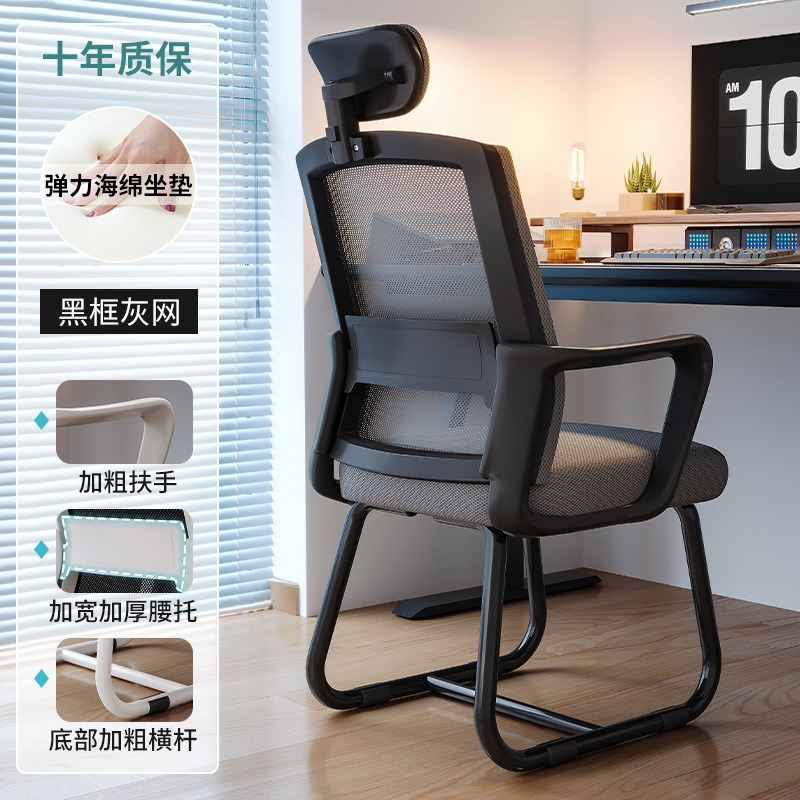 Silla de oficina Sentado durante mucho tiempo sin cansarse, respaldo, silla de trabajo del personal de la sala de reuniones, silla de computadora, silla de estudio para el hogar, escritorio, taburete