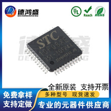 原裝正品 貼片 STC10F08XE-35I-LQFP44G 單片機微控制器芯片