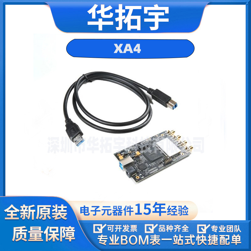 bladeRF 2.0 micro xA4 xA9 AD9361开发板 全新正品