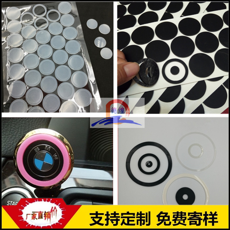 东莞德煌包装胶垫专业生产硅胶垫圈，颜色规格可选 免费打样