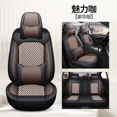 Universal seat cover: Nappa Leather Ice Silk Fully - charming-coffee-deluxe-version-comes-with-2-headrests-and-2-lumbar-supports-no-16-ice-silk-style