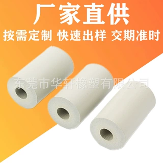 定制EVA橡塑泡棉橡胶海绵泡沫管墙纸刷白色手柄海绵护套NBR手柄套