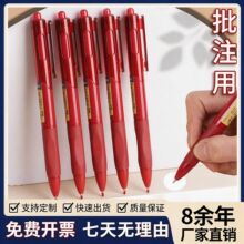 厂家跨境小红书同款刷题速干小红笔学生标注水老师批改作业中性笔