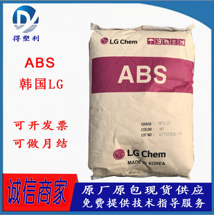 ABS LG Huizhou HP181 High Flow High Impact ABS Raw Material Display Panel Thin Wall Products