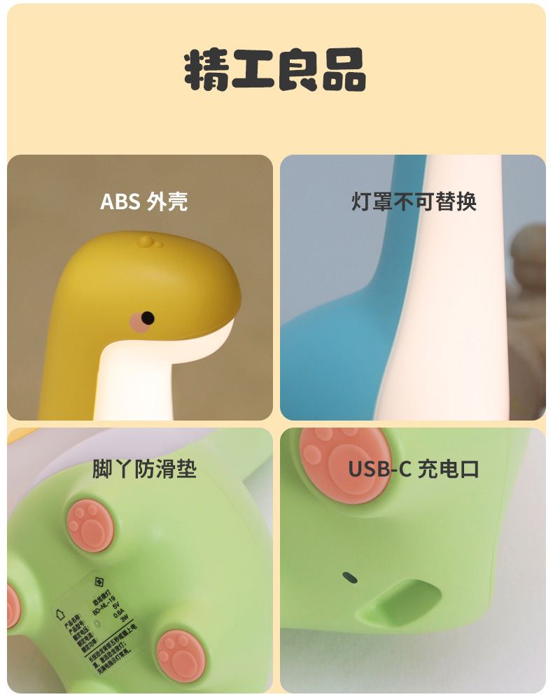 恐龙夜灯_13