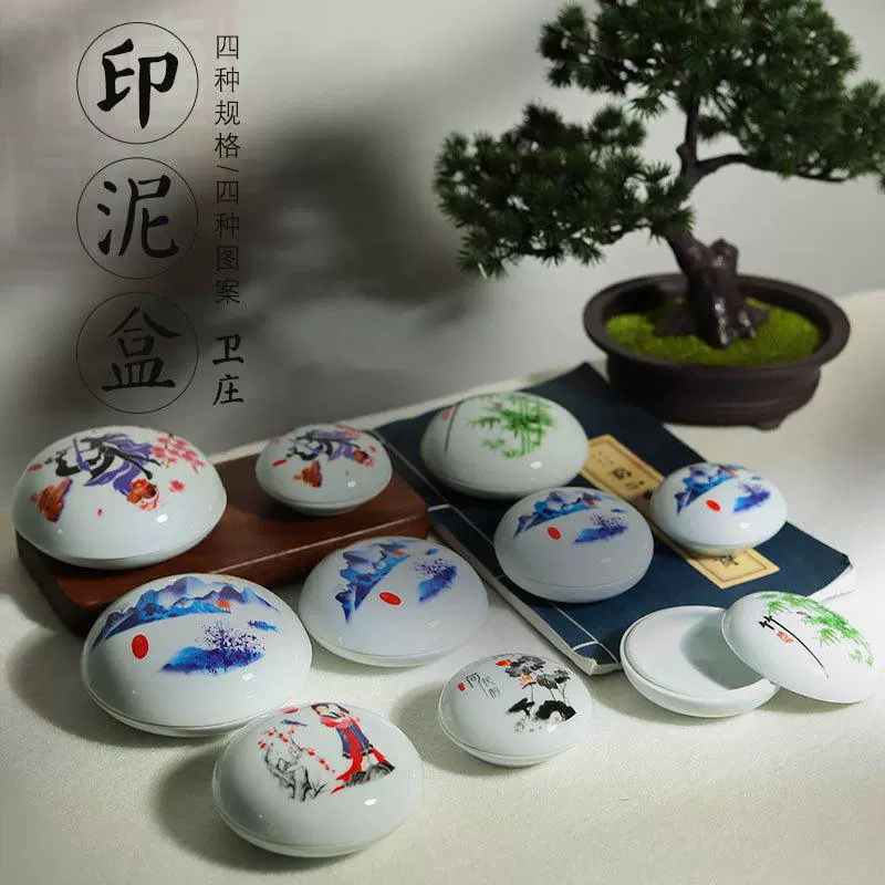 陶瓷器印泥盒仿古风书法篆刻印章朱砂印泥缸胭脂盒书法书画用品