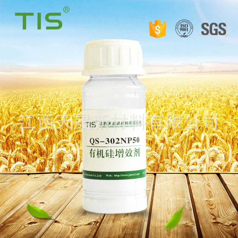 粉末有机硅增效剂 叶面肥增效剂润湿渗透扩展剂厂家直供热卖中