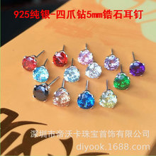 ����925���y5mm��צ��ʯ����W�����ʯ��荶��diy���