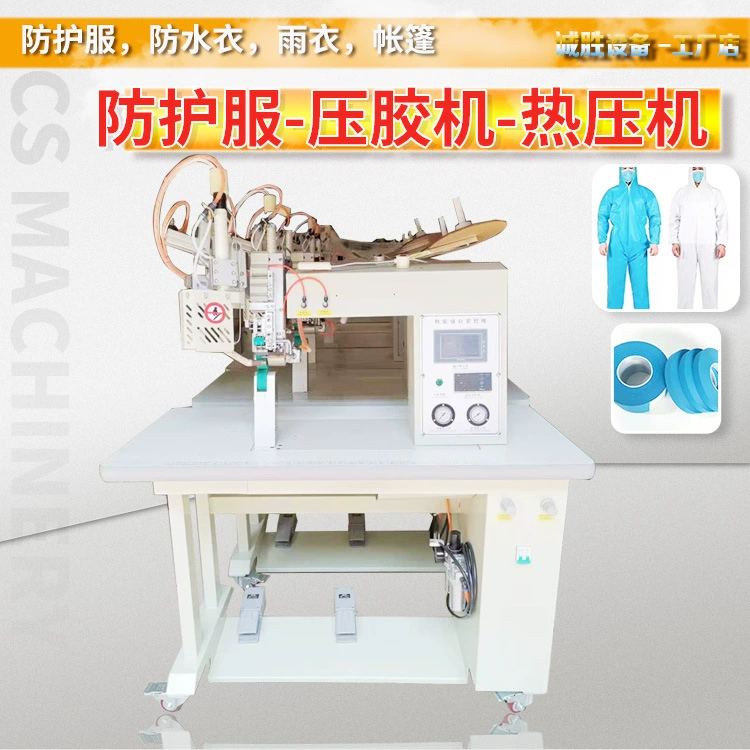 Защитная одежда горячего воздуха давление клея машина высокая температура горячего воздуха швейная машина рот швейная машина горячего воздуха давление клея машина