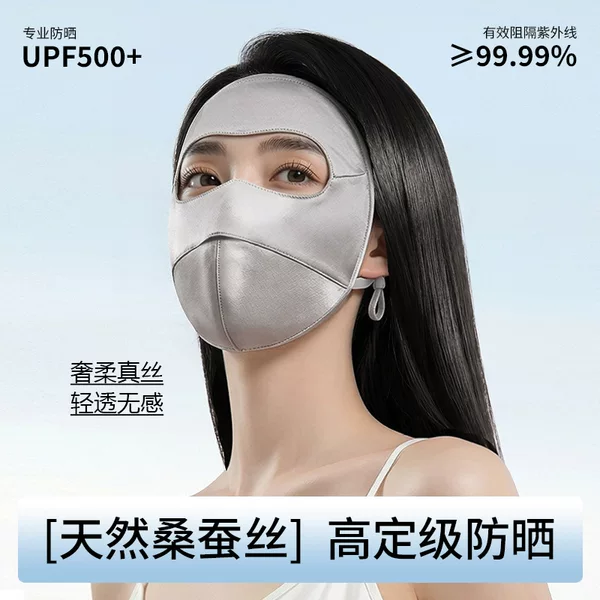 Silk sunscreen face mask, full-face breathable UV protection, double-sided 100% mulberry silk medical beauty mask facekini